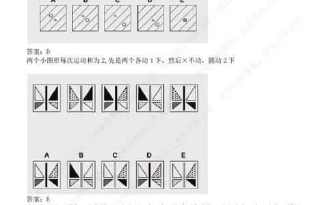 ceb（shl）-逻辑推理题（log）汇总及答案解析_2025春招题库汇总_十大行测题库_2023年十大热门题库更新中_03、赛码汇总_2024华为综合全套7月更新_shl-英文版_2021年
