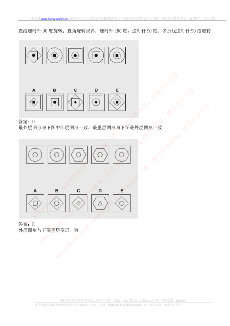 ceb（shl）-逻辑推理题（log）汇总及答案解析_2025春招题库汇总_十大行测题库_2023年十大热门题库更新中_03、赛码汇总_2024华为综合全套7月更新_shl-英文版_2021年