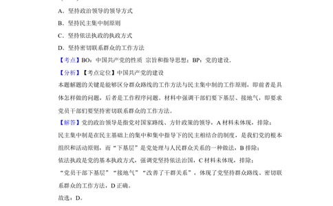 2012年高考政治试卷（天津）（解析卷）_政治历年高考真题_新&middot;Word版2008-2025&middot;高考政治真题_政治（按年份分类）2008-2025_2012&middot;政治高考真题