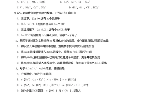 2011年高考化学试卷（广东）（空白卷）_历年高考真题合集_化学历年高考真题_新&middot;Word版2008-2025&middot;高考化学真题_化学（按试卷类型分类）2008-2025_自主命题卷&middot;化学（2008-2025）