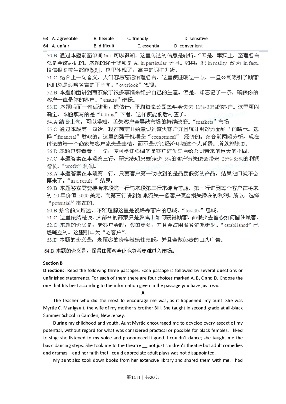 2011年高考英语试卷（上海）（秋考）（解析卷）_英语历年高考真题_新&middot;PDF版2008-2025&middot;高考英语真题_英语（按年份分类）2008-2025_2011&middot;高考英语真题