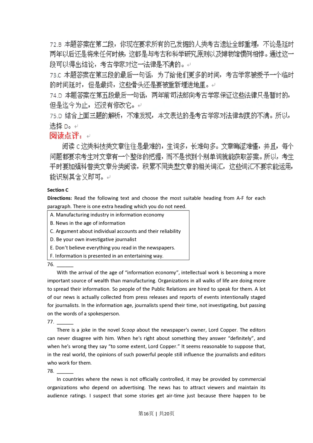 2011年高考英语试卷（上海）（秋考）（解析卷）_英语历年高考真题_新&middot;PDF版2008-2025&middot;高考英语真题_英语（按年份分类）2008-2025_2011&middot;高考英语真题