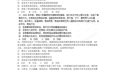 2012年高考政治试卷（海南）（空白卷）_政治历年高考真题_新&middot;PDF版2008-2025&middot;高考政治真题_政治（按试卷类型分类）2008-2025_自主命题卷&middot;政治（2008-2025）_海南自主命题&middot;政治（2008-2024）