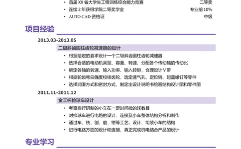 22_2025春招题库汇总_快消题库-2_2023快消合集(17家持续更新中）_全球500强快消公司_简历