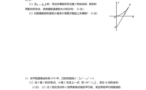 2012年高考数学试卷（文）（上海）（空白卷）_历年高考真题合集_数学历年高考真题_新&middot;Word版2008-2025&middot;高考数学真题_数学（按省份分类）2008-2025_2008-2025&middot;（上海）数学高考真题