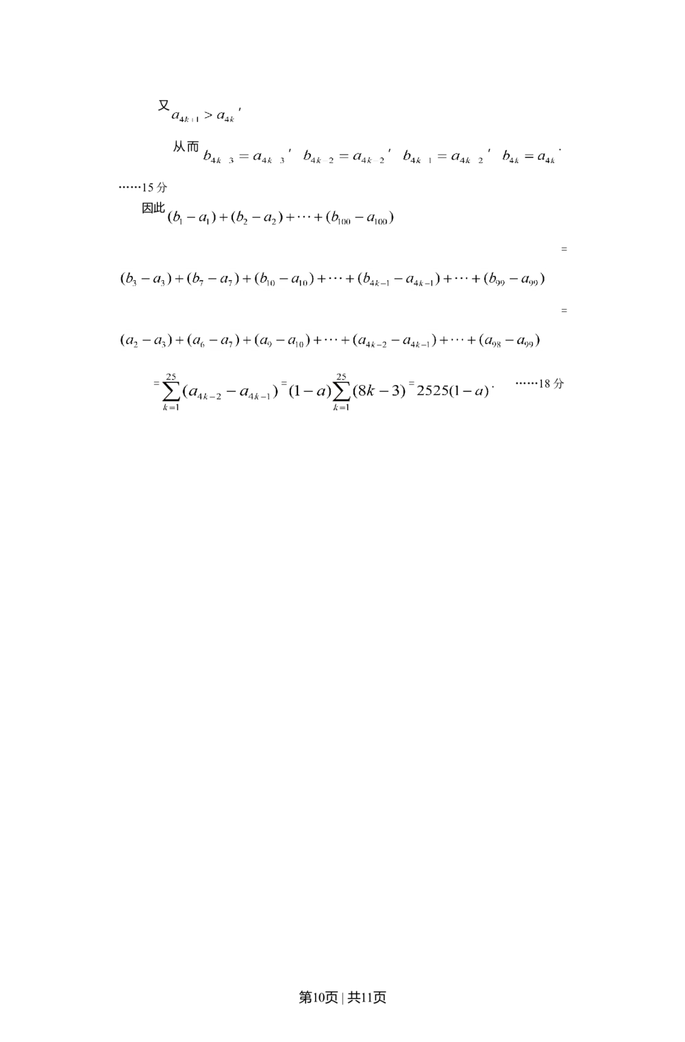 2012年高考数学试卷（文）（上海）（空白卷）_历年高考真题合集_数学历年高考真题_新&middot;Word版2008-2025&middot;高考数学真题_数学（按省份分类）2008-2025_2008-2025&middot;（上海）数学高考真题