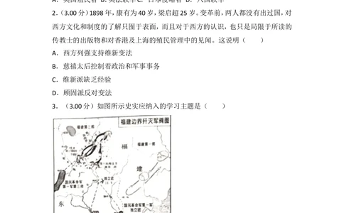 2018年河北省中考历史试题及答案_河北省历年中考真题_7.河北历史（08-25）_69