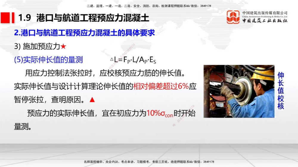 06节1.7港口与航道工程混凝土的耐久性（01.04）_2026年一级建造师_2026年一建港航_2026年一建港航SVIP_02-基础精讲✿高端面授✿深度强化_02-2026年一建港航-建工社-两轮基础直播-卢曹康