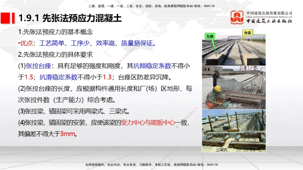 06节1.7港口与航道工程混凝土的耐久性（01.04）_2026年一级建造师_2026年一建港航_2026年一建港航SVIP_02-基础精讲✿高端面授✿深度强化_02-2026年一建港航-建工社-两轮基础直播-卢曹康