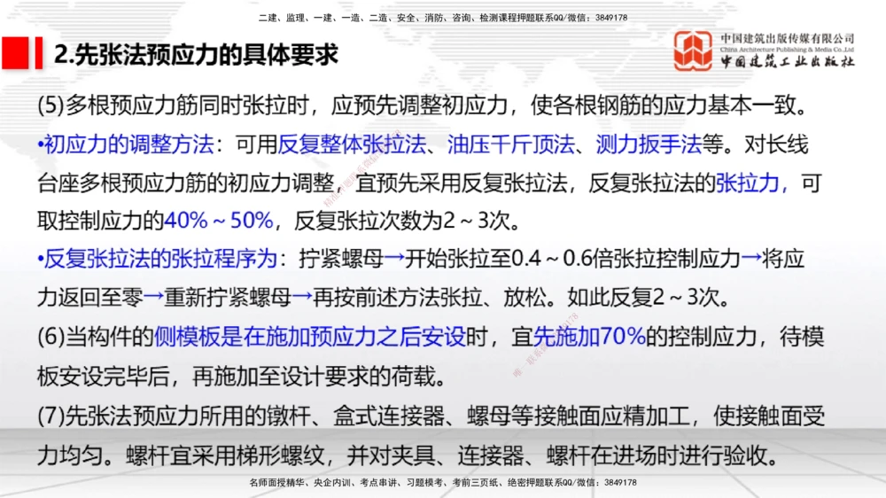 06节1.7港口与航道工程混凝土的耐久性（01.04）_2026年一级建造师_2026年一建港航_2026年一建港航SVIP_02-基础精讲✿高端面授✿深度强化_02-2026年一建港航-建工社-两轮基础直播-卢曹康
