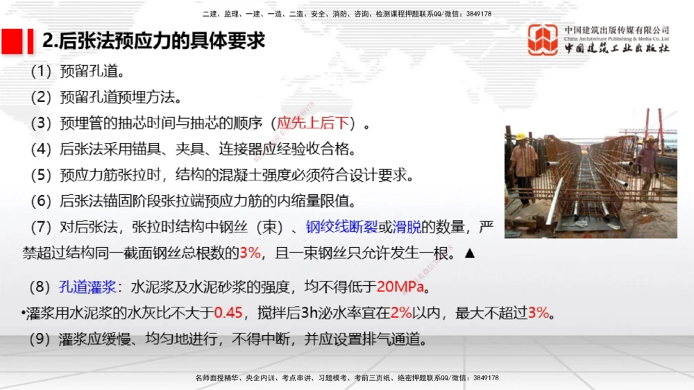 06节1.7港口与航道工程混凝土的耐久性（01.04）_2026年一级建造师_2026年一建港航_2026年一建港航SVIP_02-基础精讲✿高端面授✿深度强化_02-2026年一建港航-建工社-两轮基础直播-卢曹康