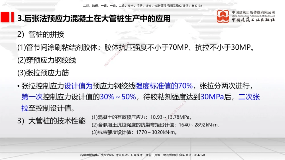 06节1.7港口与航道工程混凝土的耐久性（01.04）_2026年一级建造师_2026年一建港航_2026年一建港航SVIP_02-基础精讲✿高端面授✿深度强化_02-2026年一建港航-建工社-两轮基础直播-卢曹康