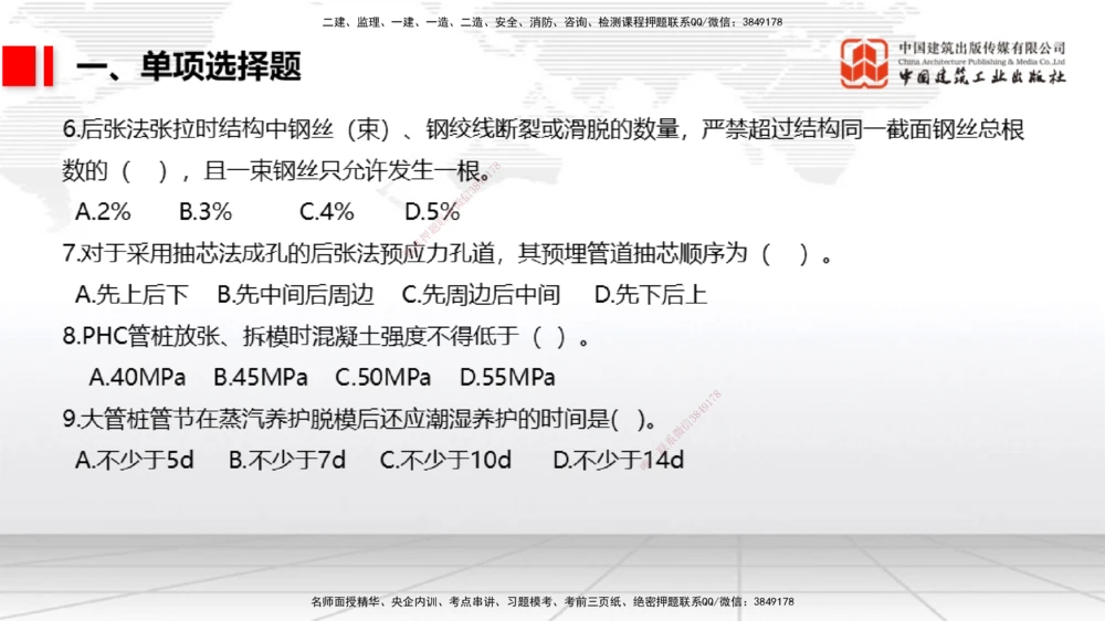 06节1.7港口与航道工程混凝土的耐久性（01.04）_2026年一级建造师_2026年一建港航_2026年一建港航SVIP_02-基础精讲✿高端面授✿深度强化_02-2026年一建港航-建工社-两轮基础直播-卢曹康