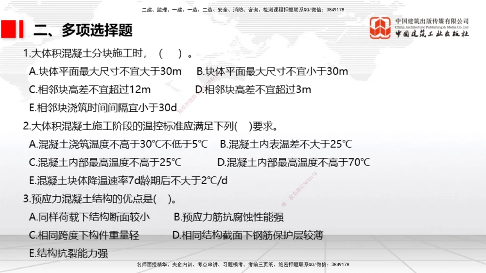 06节1.7港口与航道工程混凝土的耐久性（01.04）_2026年一级建造师_2026年一建港航_2026年一建港航SVIP_02-基础精讲✿高端面授✿深度强化_02-2026年一建港航-建工社-两轮基础直播-卢曹康