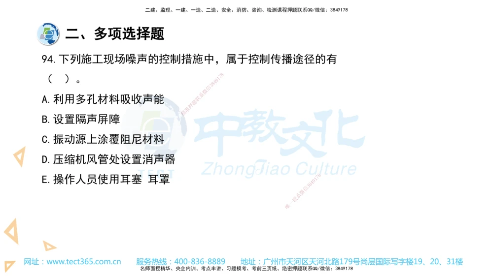 03.一建管理-2021年真题解析-讲义_2026年一级建造师_2026年一建管理_2025年一建管理SVIP_03-习题精析✿实战特训✿模考通关_24-管理《真题解析班》名师ZJ_课程讲义