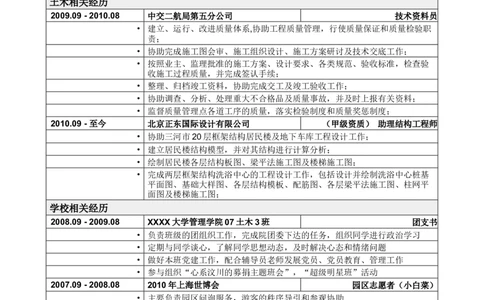 57_2025春招题库汇总_快消题库-1_快消汇总_全球500强快消公司_简历