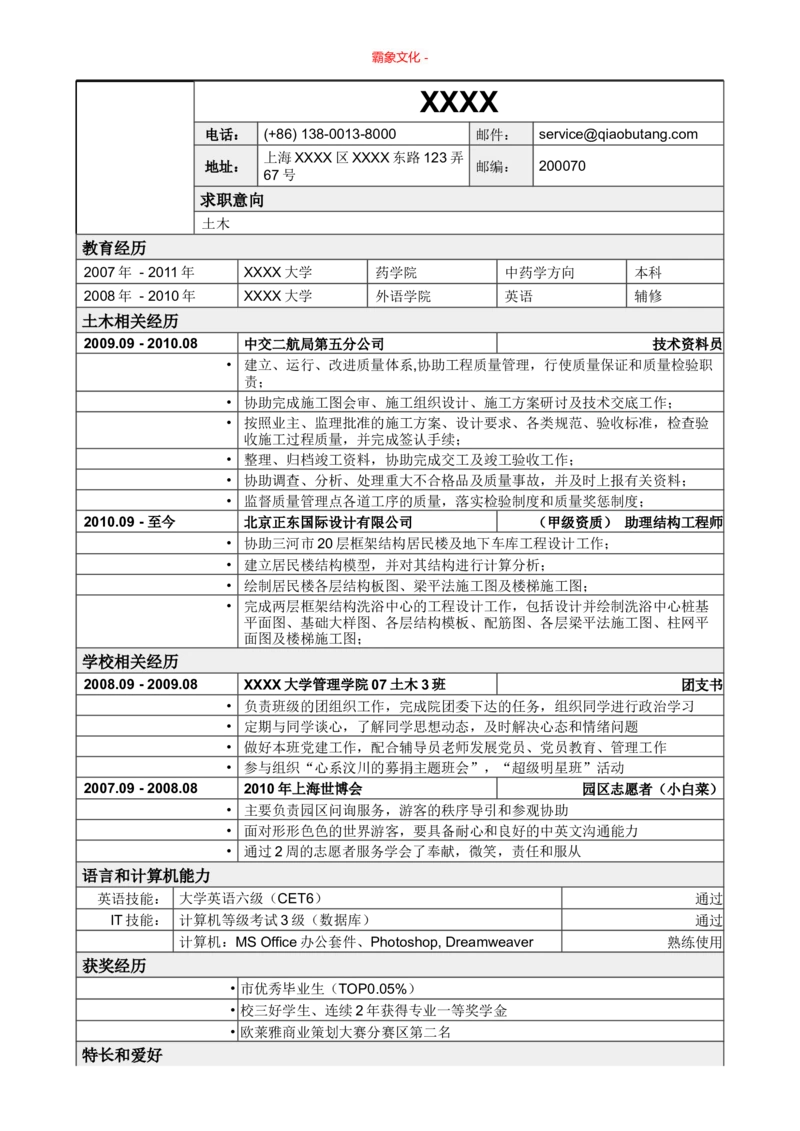 57_2025春招题库汇总_快消题库-1_快消汇总_全球500强快消公司_简历