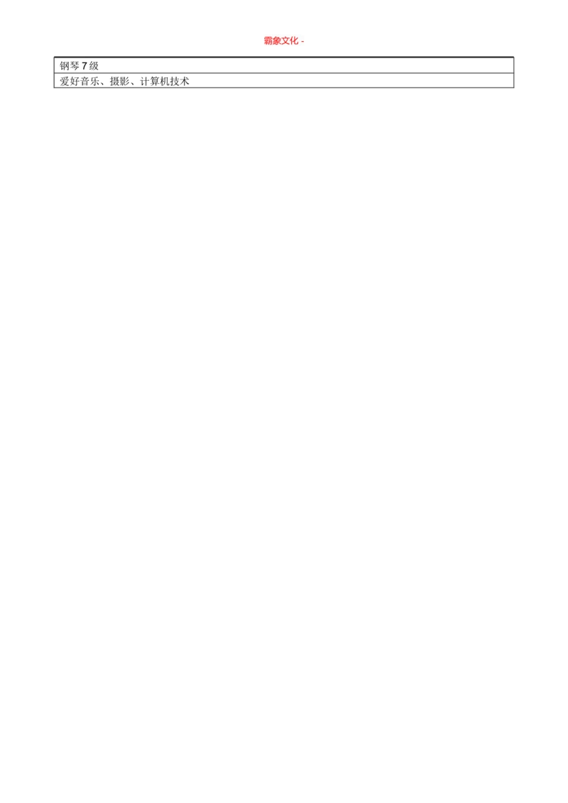 57_2025春招题库汇总_快消题库-1_快消汇总_全球500强快消公司_简历