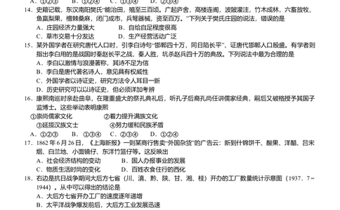 2012年高考历史试卷（浙江）（空白卷）_历史历年高考真题_新&middot;Word版2008-2025&middot;高考历史真题_历史（按年份分类）2008-2025_2012&middot;历史高考真题