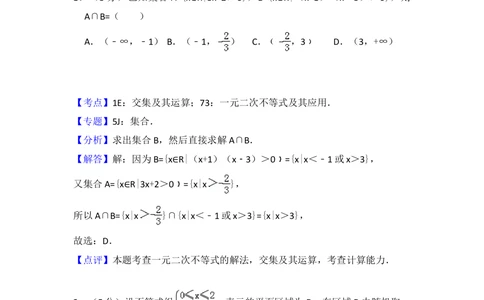 2012年高考数学试卷（理）（北京）（解析卷）_历年高考真题合集_数学历年高考真题_新&middot;Word版2008-2025&middot;高考数学真题_数学（按试卷类型分类）2008-2025_自主命题卷&middot;数学（2008-2025）