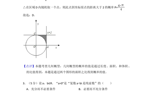 2012年高考数学试卷（理）（北京）（解析卷）_历年高考真题合集_数学历年高考真题_新&middot;Word版2008-2025&middot;高考数学真题_数学（按试卷类型分类）2008-2025_自主命题卷&middot;数学（2008-2025）
