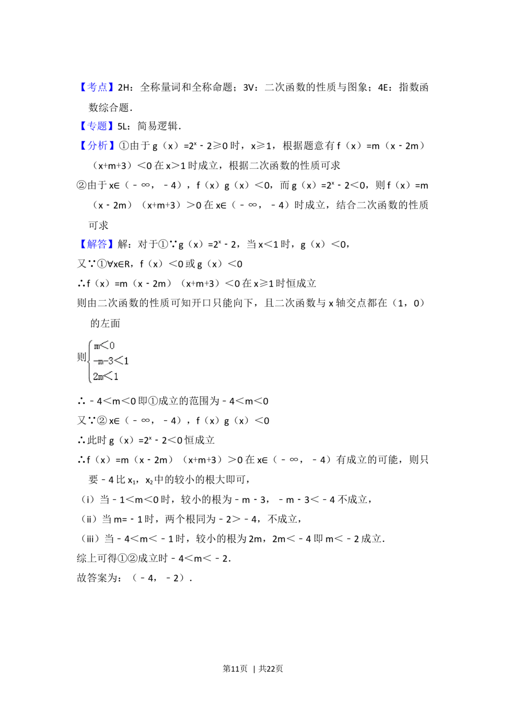 2012年高考数学试卷（理）（北京）（解析卷）_历年高考真题合集_数学历年高考真题_新&middot;Word版2008-2025&middot;高考数学真题_数学（按试卷类型分类）2008-2025_自主命题卷&middot;数学（2008-2025）