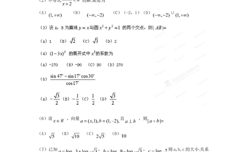 2012年高考数学试卷（文）（重庆）（空白卷）_历年高考真题合集_数学历年高考真题_新&middot;Word版2008-2025&middot;高考数学真题_数学（按试卷类型分类）2008-2025_自主命题卷&middot;数学（2008-2025）