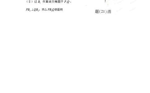 2012年高考数学试卷（文）（重庆）（空白卷）_历年高考真题合集_数学历年高考真题_新&middot;Word版2008-2025&middot;高考数学真题_数学（按试卷类型分类）2008-2025_自主命题卷&middot;数学（2008-2025）