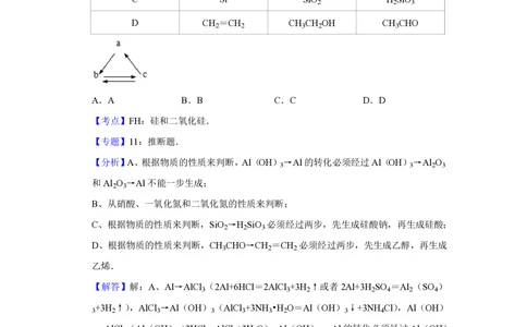 2009年高考化学试卷（江苏）（解析卷）_历年高考真题合集_化学历年高考真题_新&middot;PDF版2008-2025&middot;高考化学真题_化学（按省份分类）2008-2025_2008-2025&middot;（江苏）化学高考真题