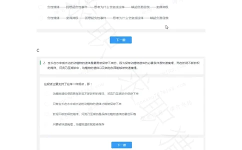 8蓝月春招亮测评（2020春招）_2025春招题库汇总_十大行测题库_2023年十大热门题库更新中_01、北sen汇总_补充资料_04、21、20年北s真题整理，部分有解析（word+pdf）_20年多家公司pdf版本