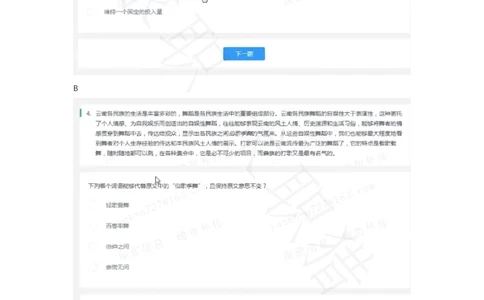 8蓝月春招亮测评（2020春招）_2025春招题库汇总_十大行测题库_2023年十大热门题库更新中_01、北sen汇总_补充资料_04、21、20年北s真题整理，部分有解析（word+pdf）_20年多家公司pdf版本