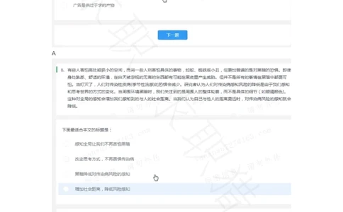 8蓝月春招亮测评（2020春招）_2025春招题库汇总_十大行测题库_2023年十大热门题库更新中_01、北sen汇总_补充资料_04、21、20年北s真题整理，部分有解析（word+pdf）_20年多家公司pdf版本