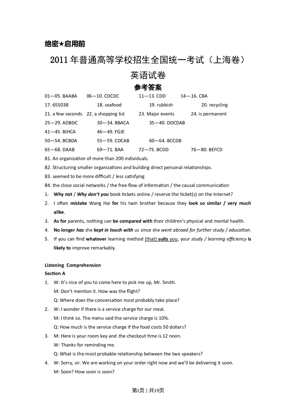 2011年高考英语试卷（上海）（秋考）（解析卷）_英语历年高考真题_新&middot;Word版2008-2025&middot;高考英语真题_英语（按年份分类）2008-2025_2011&middot;高考英语真题