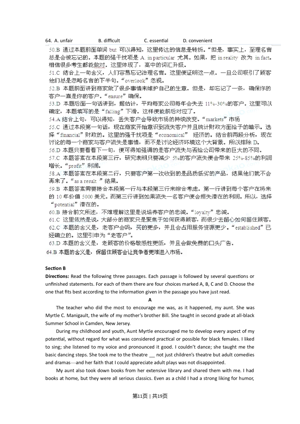 2011年高考英语试卷（上海）（秋考）（解析卷）_英语历年高考真题_新&middot;Word版2008-2025&middot;高考英语真题_英语（按年份分类）2008-2025_2011&middot;高考英语真题