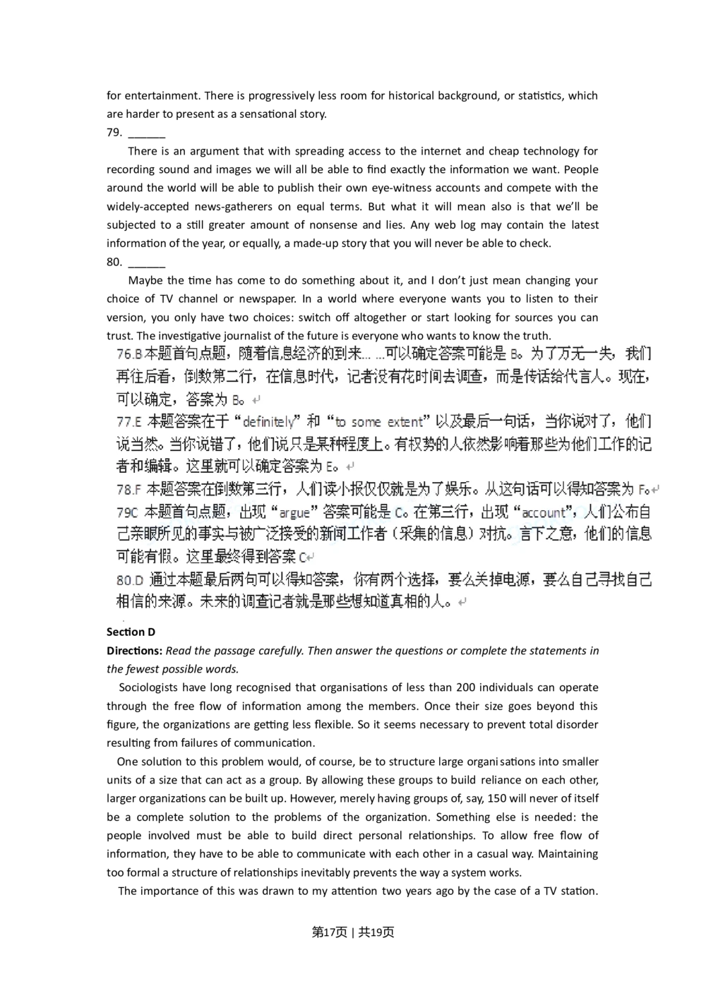 2011年高考英语试卷（上海）（秋考）（解析卷）_英语历年高考真题_新&middot;Word版2008-2025&middot;高考英语真题_英语（按年份分类）2008-2025_2011&middot;高考英语真题