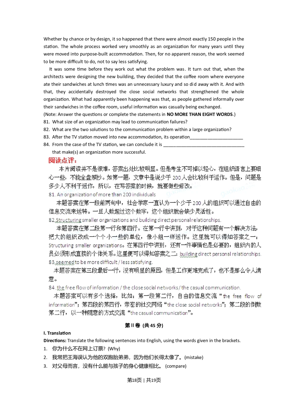 2011年高考英语试卷（上海）（秋考）（解析卷）_英语历年高考真题_新&middot;Word版2008-2025&middot;高考英语真题_英语（按年份分类）2008-2025_2011&middot;高考英语真题