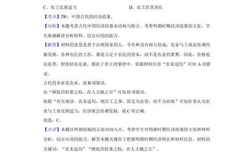 2011年高考历史试卷（江苏）（解析卷）_历史历年高考真题_新&middot;Word版2008-2025&middot;高考历史真题_历史（按年份分类）2008-2025_2011&middot;历史高考真题