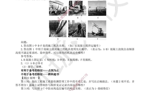 01.2025一建建筑案例特训-第1讲-课程导学_2026年一级建造师_2026年一建建筑_2025年一建建筑SVIP_04-冲刺串讲✿考点强化✿小灶集训_19-建筑《案例特训班》潘晓宇HQ