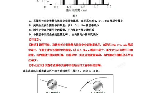 2012年高考地理试卷（广东）（解析卷）_地理历年高考真题_新&middot;Word版2008-2025&middot;高考地理真题_地理（按试卷类型分类）2008-2025_自主命题卷&middot;地理（2008-2025）