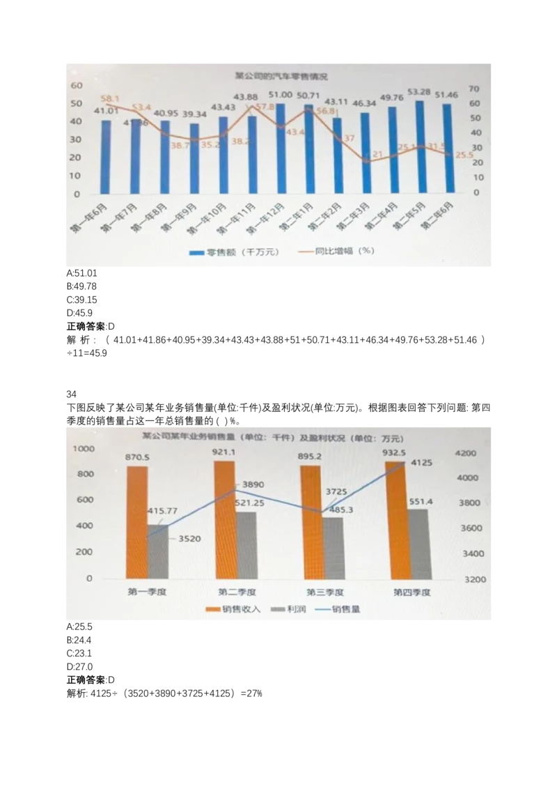 2024北森测评题库整理（完整无水印版.）_题库可搜答案_北森题库(更新9.10)_北森（可搜）