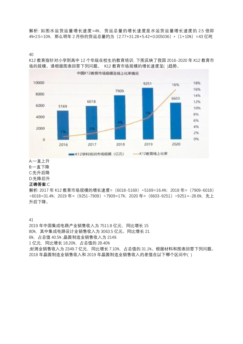 2024北森测评题库整理（完整无水印版.）_题库可搜答案_北森题库(更新9.10)_北森（可搜）