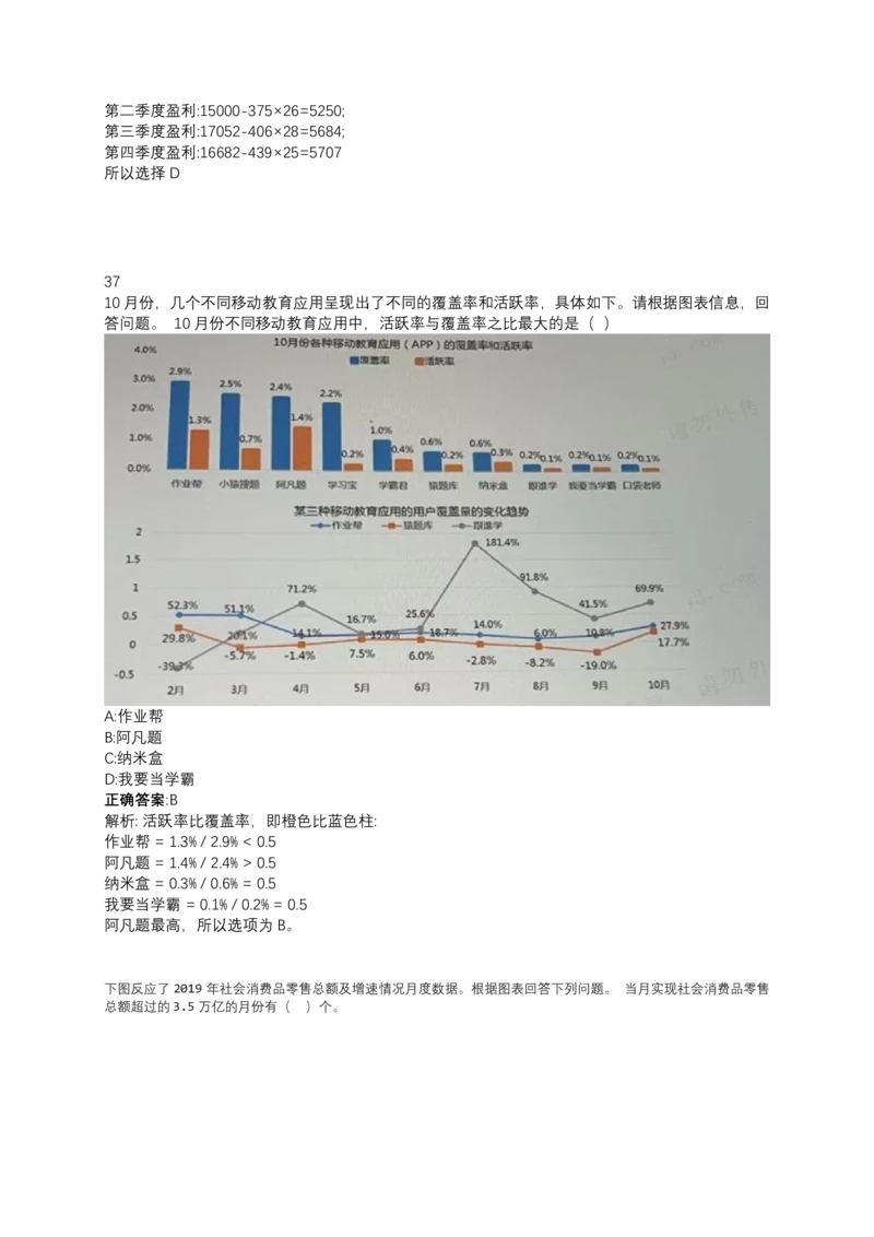 2024北森测评题库整理（完整无水印版.）_题库可搜答案_北森题库(更新9.10)_北森（可搜）