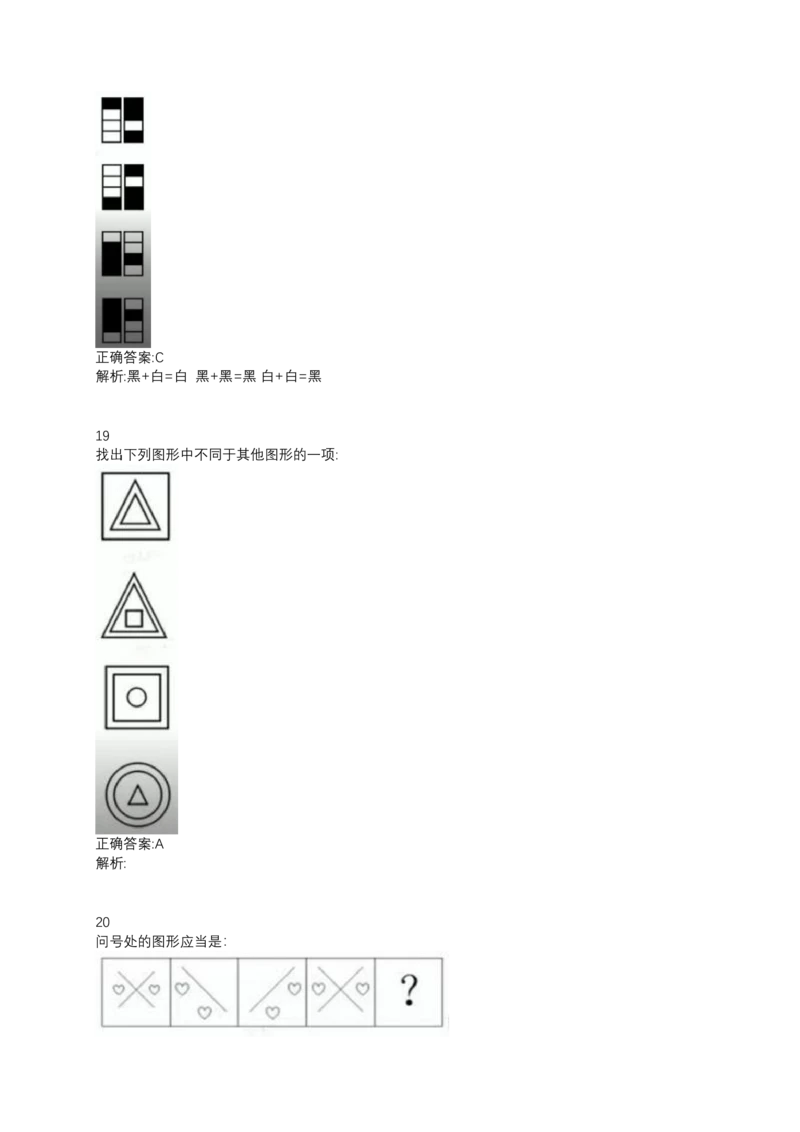 2024北森测评题库整理（完整无水印版.）_题库可搜答案_北森题库(更新9.10)_北森（可搜）