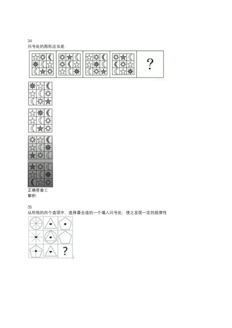 2024北森测评题库整理（完整无水印版.）_题库可搜答案_北森题库(更新9.10)_北森（可搜）