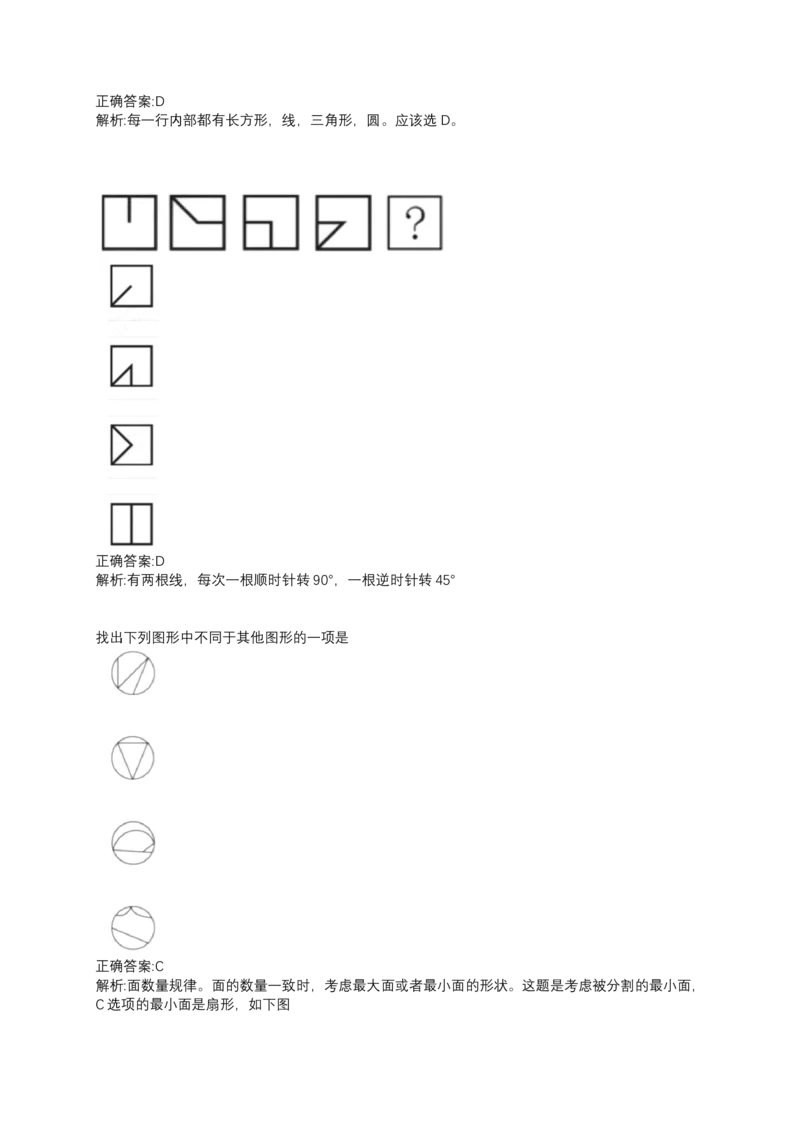 2024北森测评题库整理（完整无水印版.）_题库可搜答案_北森题库(更新9.10)_北森（可搜）