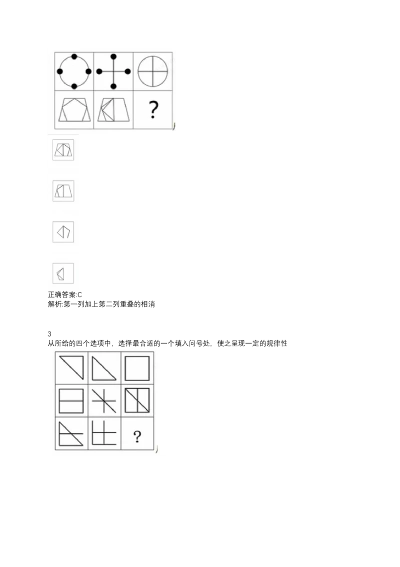 2024北森测评题库整理（完整无水印版.）_题库可搜答案_北森题库(更新9.10)_北森（可搜）