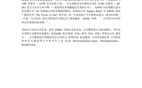 kpmg_2025春招题库汇总_银行题库-1_银行全套上岸资料_500套面试话术_05面试话术实例_07案例_实例毕马威公司面试招聘全套资料_1，公司介绍_公司概况