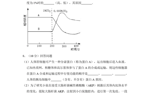 2011年高考生物试卷（新课标）（空白卷）_生物历年高考真题_新&middot;PDF版2008-2025&middot;高考生物真题_生物（按省份分类）2008-2025_2010-2025&middot;（辽宁）生物高考真题