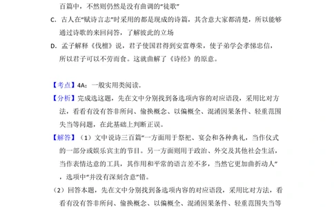 2011年高考语文试卷（新课标）（解析卷）_语文历年高考真题_新&middot;PDF版2008-2025&middot;高考语文真题_语文（按省份分类）2008-2025_2008-2025&middot;（黑龙江）语文高考真题