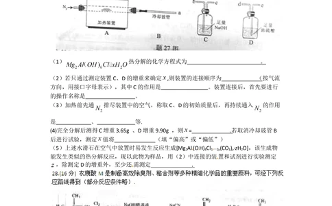 2012年高考化学试卷（重庆）（空白卷）_历年高考真题合集_化学历年高考真题_新&middot;Word版2008-2025&middot;高考化学真题_化学（按省份分类）2008-2025_2012-2025&middot;（重庆）化学高考真题